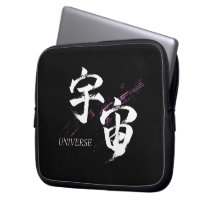 Kanji Uchu/Universum Japansk kalligrafi