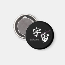Kanji Uchu/Universum Japansk kalligrafi Magnet