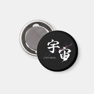 Kanji Uchu/Universum Japansk kalligrafi Magnet