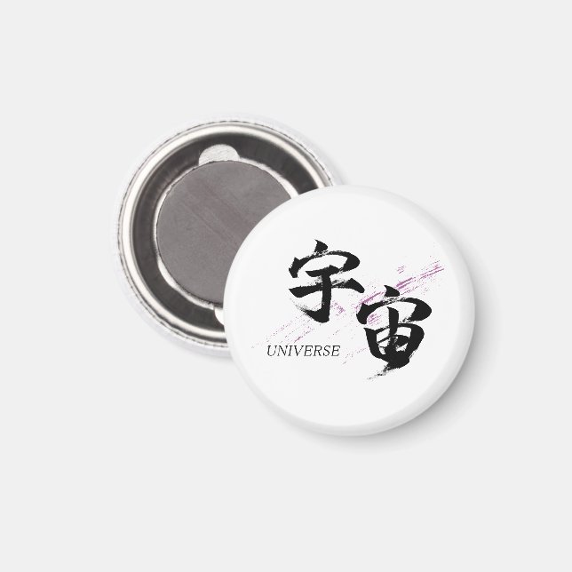 Kanji Uchu/Universum Japansk kalligrafi Magnet (Front/Back)