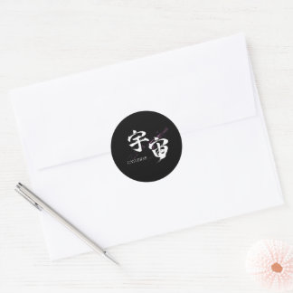 Kanji Uchu/Universum Japansk kalligrafi Runt Klistermärke