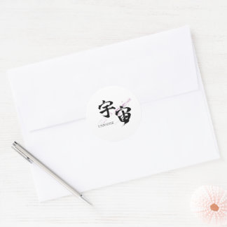 Kanji Uchu/Universum Japansk kalligrafi Runt Klistermärke