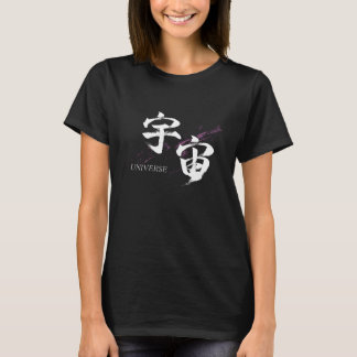 Kanji Uchu/Universum Japansk kalligrafi T Shirt