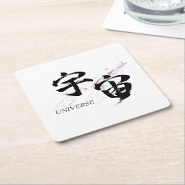 Kanji Uchu/Universum Japansk kalligrafi Underlägg Papper Kvadrat