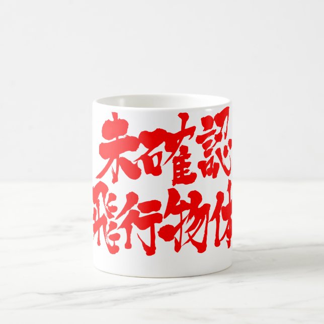 [Kanji] UFO Kaffemugg (Center)