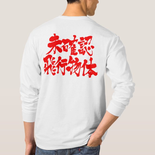 [Kanji] UFO-longtärmaden T-shirt (Baksida)