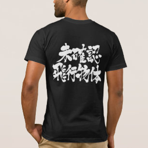 [Kanji] UFO T-shirt