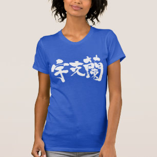 [Kanji] Ukraina Tee Shirt