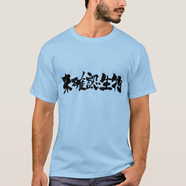 [Kanji] UMA T-shirt (Framsida)
