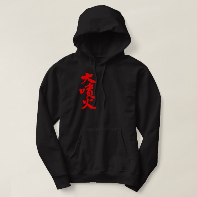 [Kanji] underbart utbrott Sweatshirt (Design framsida)