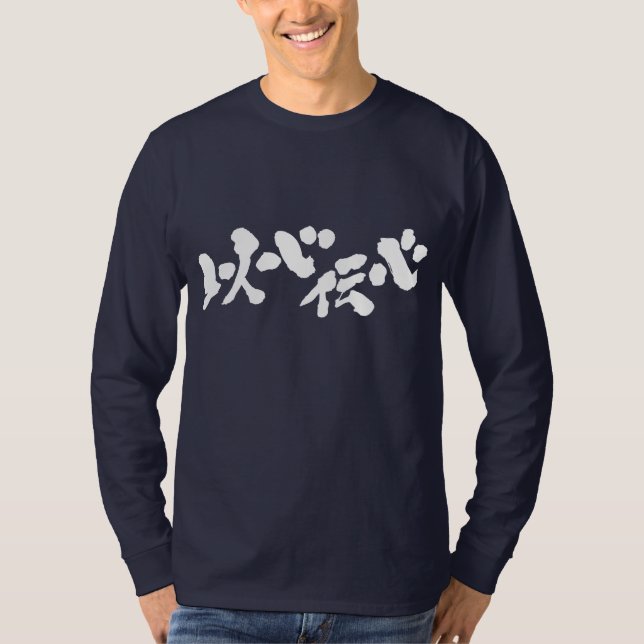 [Kanji] underförstådd långärmad T-shirt (Framsida)