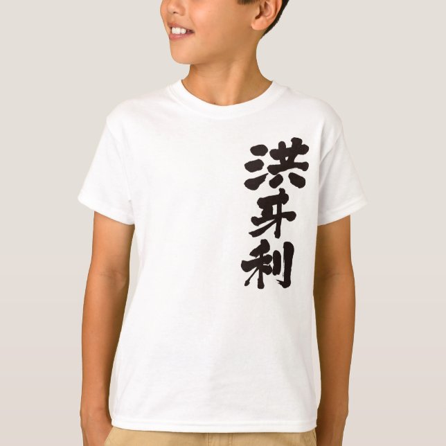 [Kanji] Ungern Tee (Framsida)