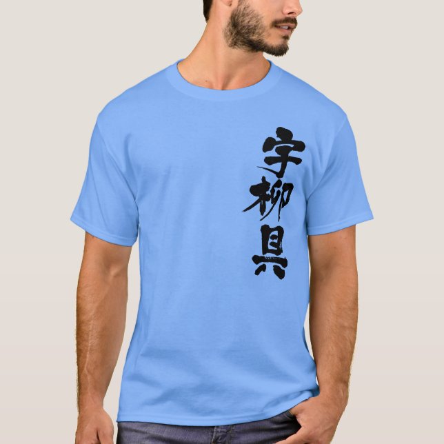 [Kanji] Uruguay Tee Shirt (Framsida)