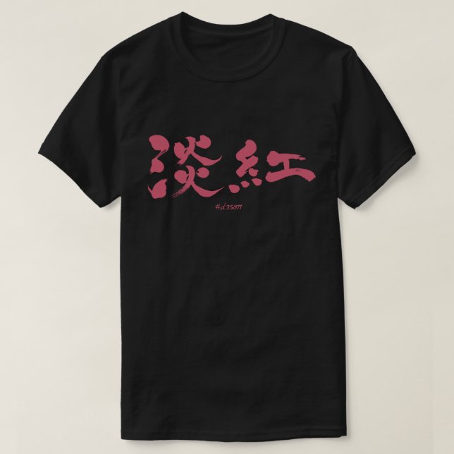 [Kanji] Usubeni färg T Shirt (Design framsida)
