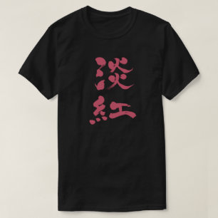 [Kanji] Usubeni färg vertikalt T Shirt