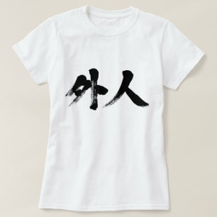 [Kanji] utlänning Tröja