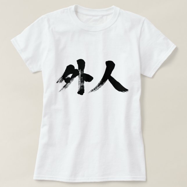 [Kanji] utlänning Tröja (Design framsida)
