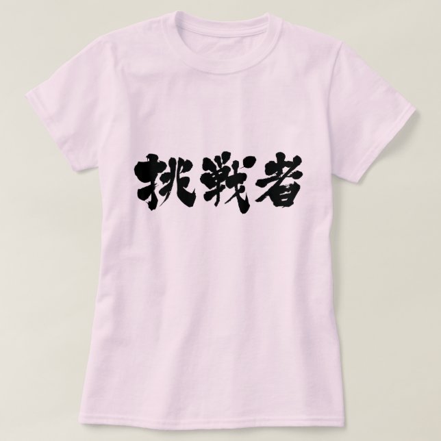 [Kanji] utmanare Tee Shirt (Design framsida)