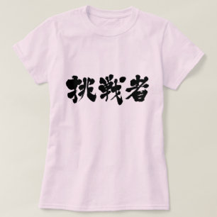 [Kanji] utmanare Tröja