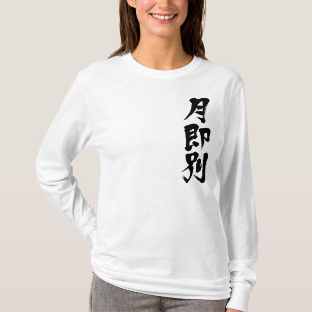 [Kanji] Uzbekistan-longtärmaden T Shirt (Framsida)