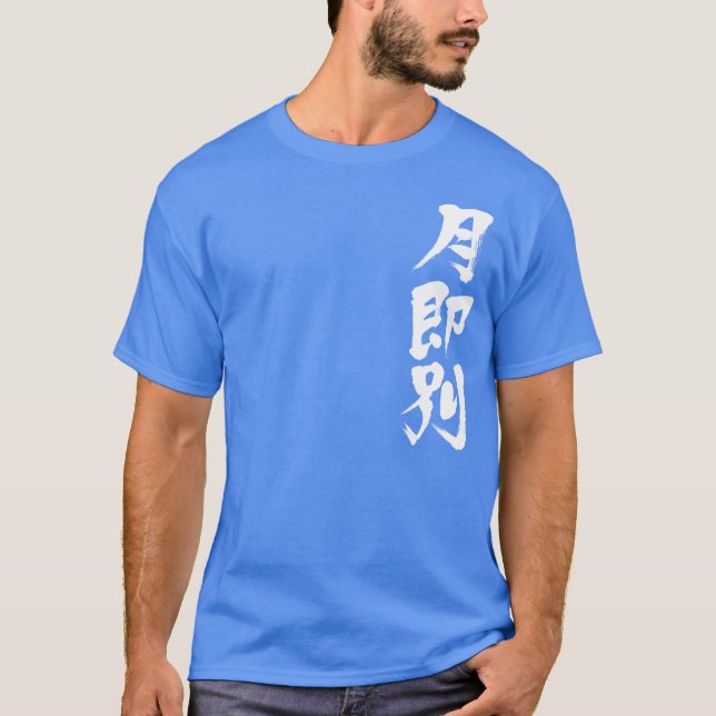 [Kanji] Uzbekistan Tee (Framsida)