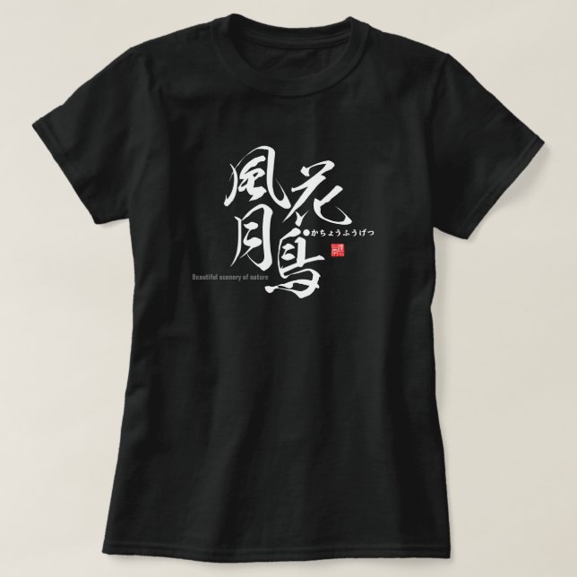 Kanji - Vackra naturvetenskapliga verk - T Shirt (Design framsida)