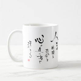 Kanji "vad är liv?", Japanskt inspirera Kaffemugg