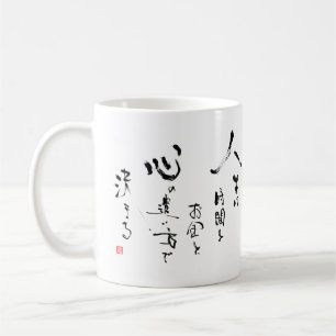 Kanji "vad är liv?", Japanskt inspirera Kaffemugg