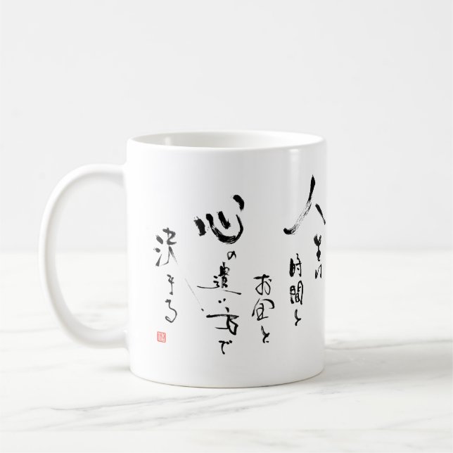 Kanji "vad är liv?", Japanskt inspirera Kaffemugg (Vänster)
