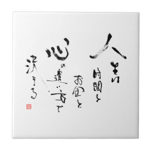 Kanji "vad är liv?", Japanskt inspirera Kakelplatta