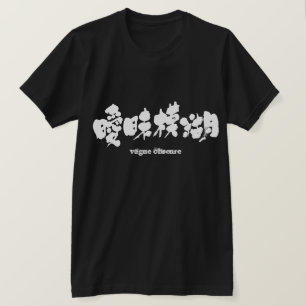 [Kanji] vagt obscure T-shirt