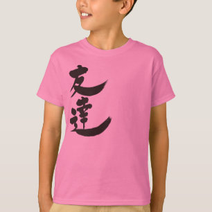 [Kanji] Vännen efter lodrät T-shirt