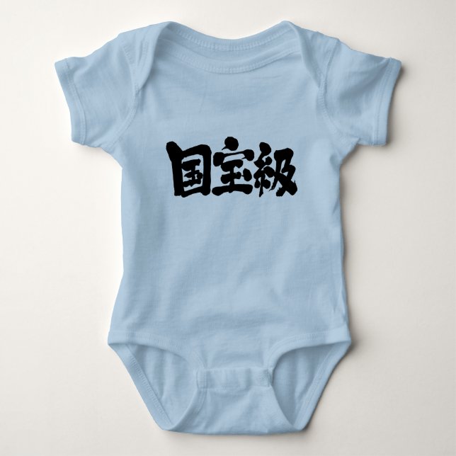 [Kanji] värd nationell skatt T Shirt (Framsida)
