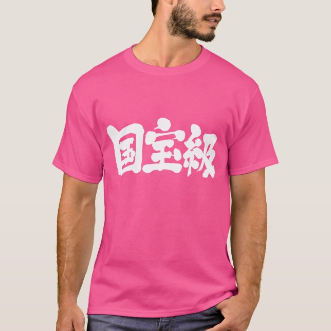 [Kanji] värd nationell skatt Tee Shirt (Framsida)