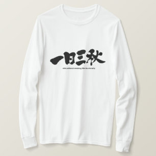 [Kanji] varje ögonblick ser ut som ett evigt LS Tee