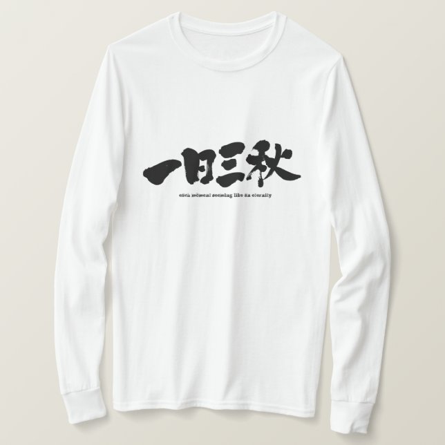 [Kanji] varje ögonblick ser ut som ett evigt LS Tee (Design framsida)