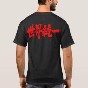 [Kanji] Världsenheten T-shirt