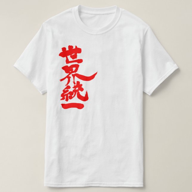 [Kanji] Världsenheten Tee Shirt (Design framsida)