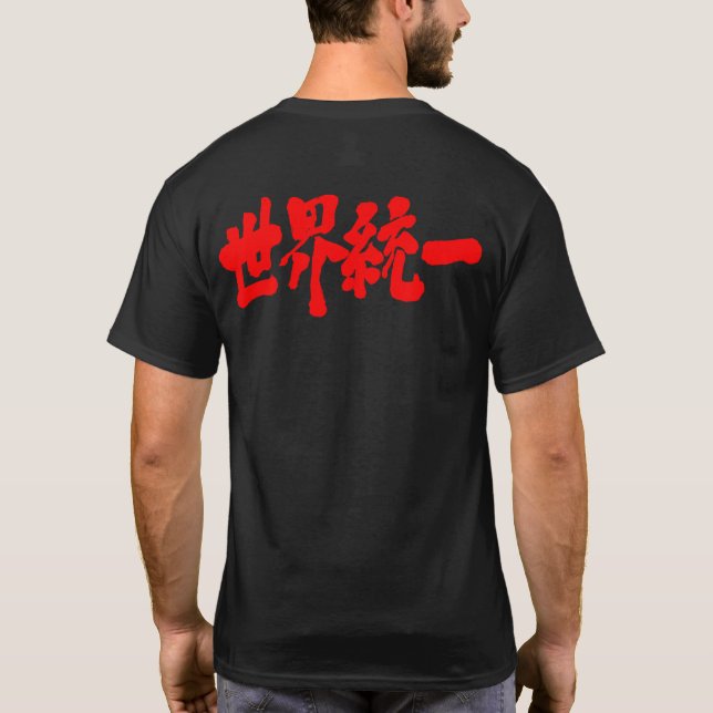 [Kanji] Världsenheten Tröja (Baksida)