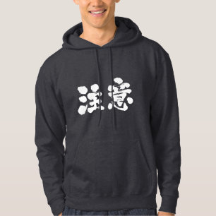 [Kanji] varning Munkjacka