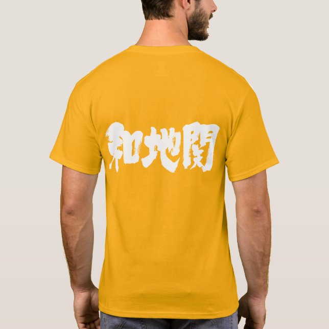 [Kanji] vatikanstaten T Shirt (Baksida)