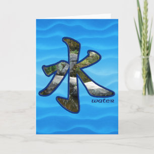 Kanji: Vatten - gratulationskort Kort