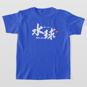 Kanji - Vatten polo - T Shirt