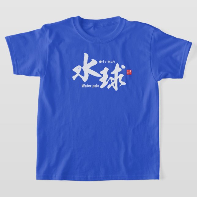 Kanji - Vatten polo - T Shirt (Laydown)