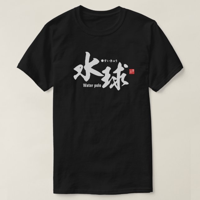 Kanji - Vatten polo - T Shirt (Design framsida)