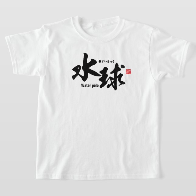 Kanji - Vatten polo - T Shirt (Laydown)