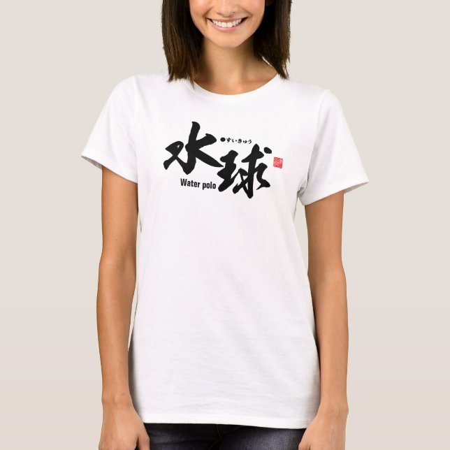 Kanji - Vatten polo - T Shirt (Framsida)