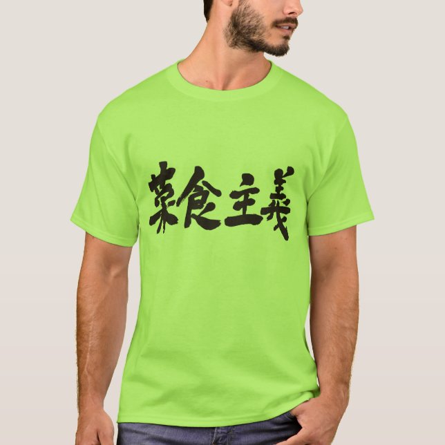 [Kanji] vegetarianism T Shirt (Framsida)
