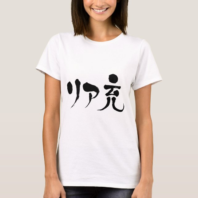 [Kanji] Verkligt nöjt liv Tröja (Framsida)