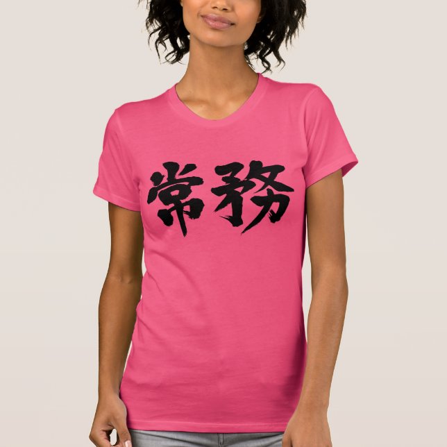 [Kanji] verkställande direktör T-shirt (Framsida)